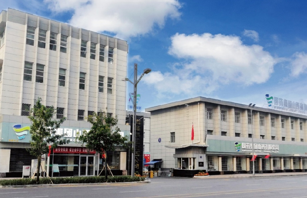 國藥集團山西有限公司